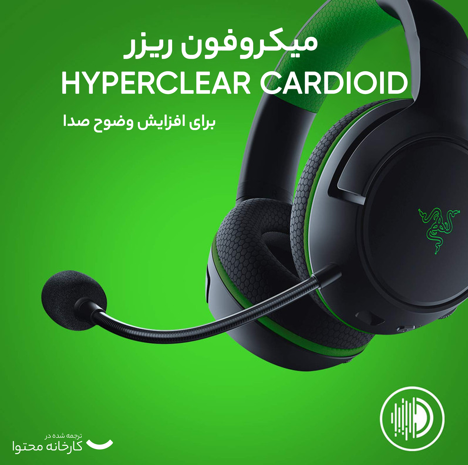 هدفون مخصوص بازی بی سیم ریزر مدل Kaira Xbox Series X