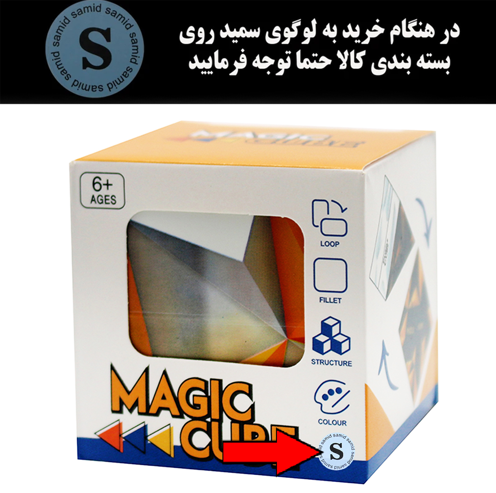 روبیک سمید مدل مکعب جادویی بی نهایت طرح کریستال هندسی
