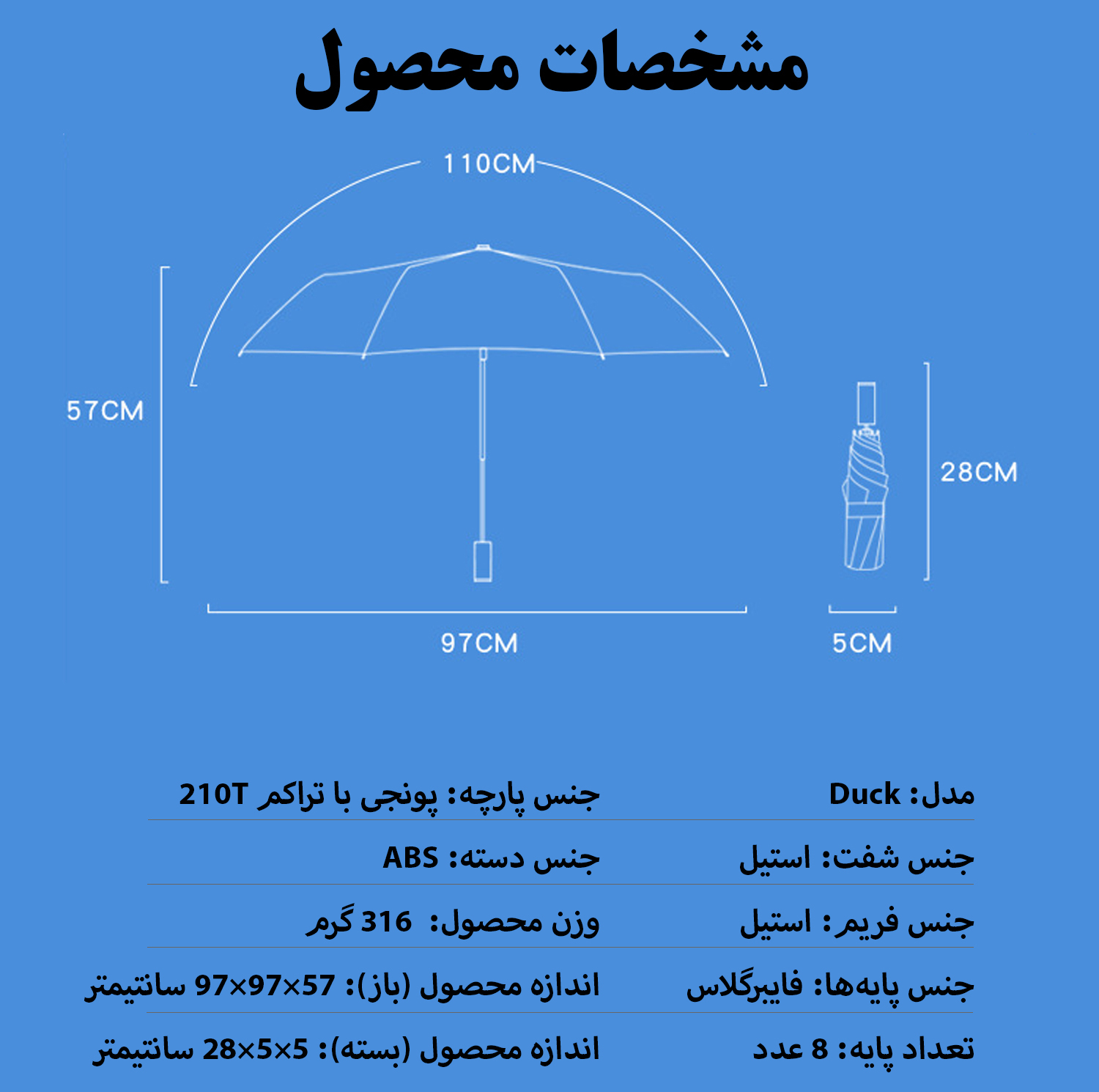 چتر 8 پره گلد ایر مدل Duck قطر 97 سانتی‌متر