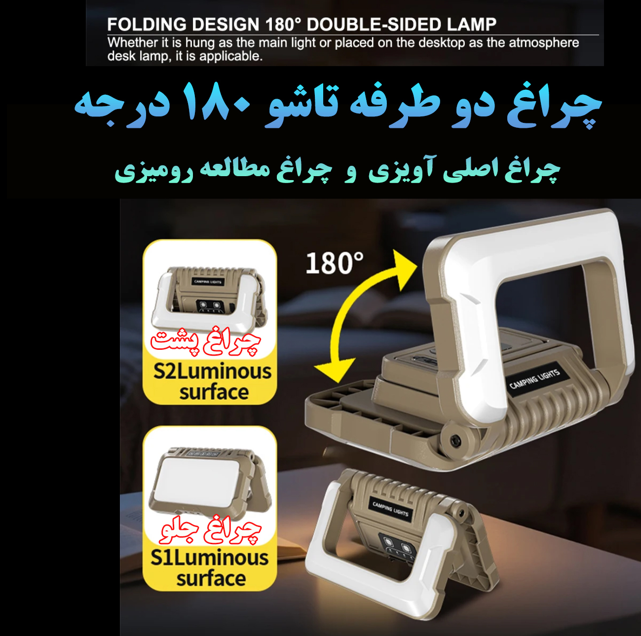 چراغ کمپینگ مدل Y07