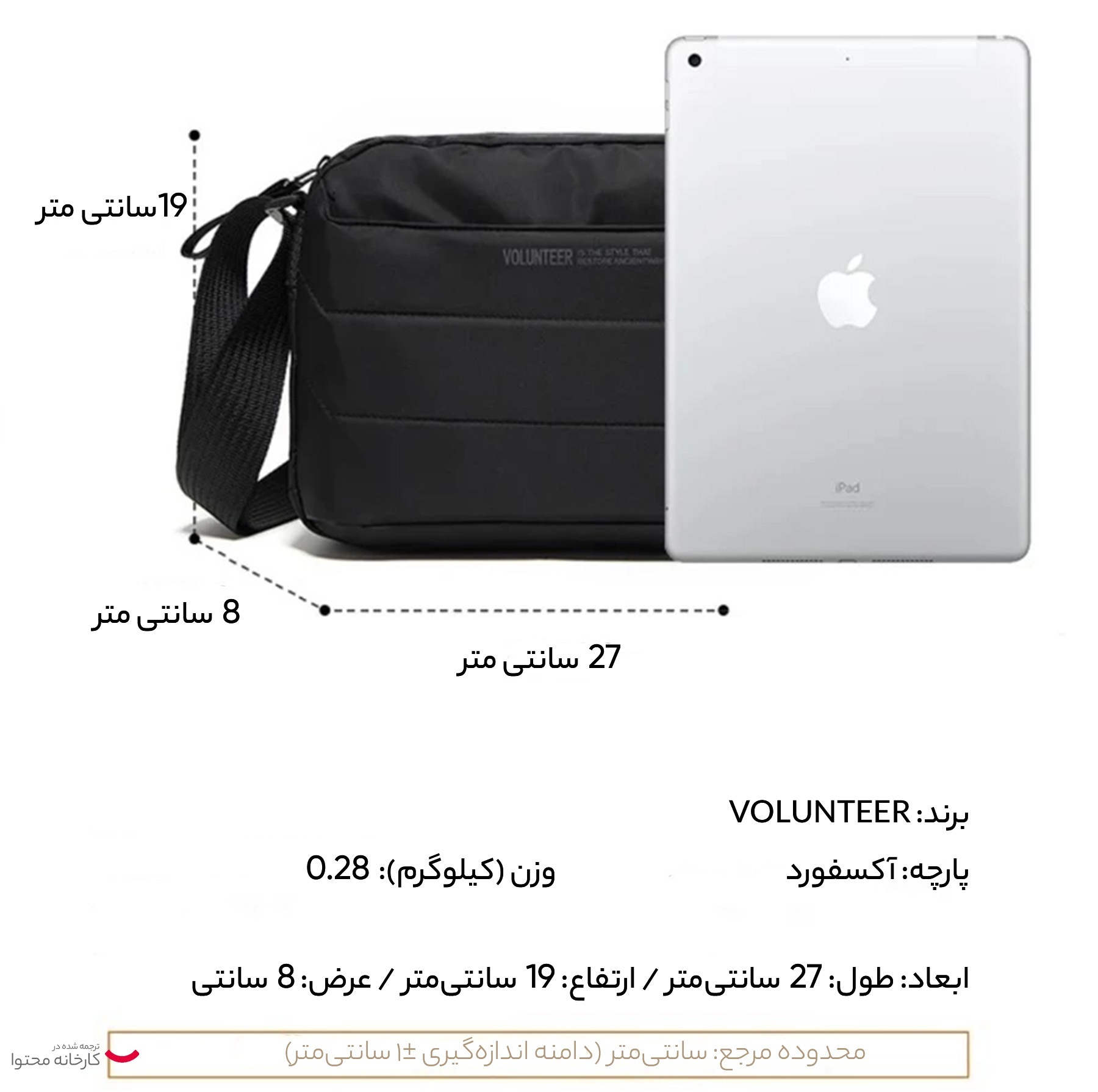 کیف رودوشی والنتیر مدل 13-1713