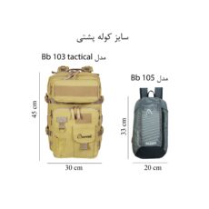 کوله پشتی پیاده روی برساد مدل Bb 105