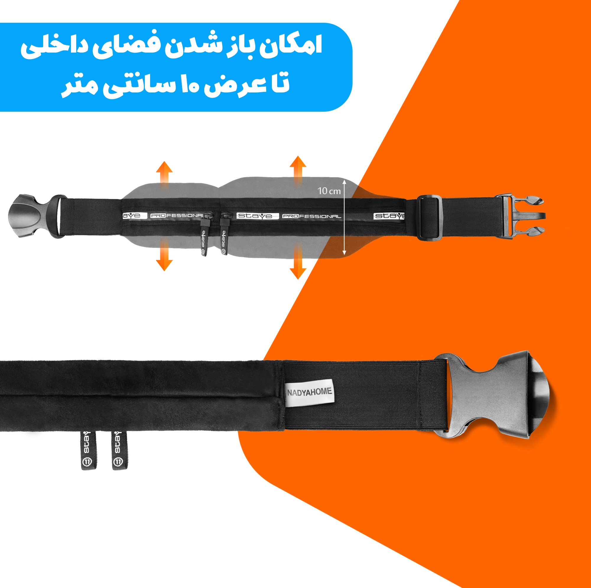 کیف کمری نادیا هوم مدل NA38