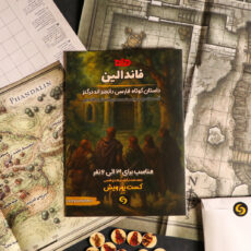 بازی فکری دی اند دی مدل معدن گمشده فاندلور بسته 4 عددی