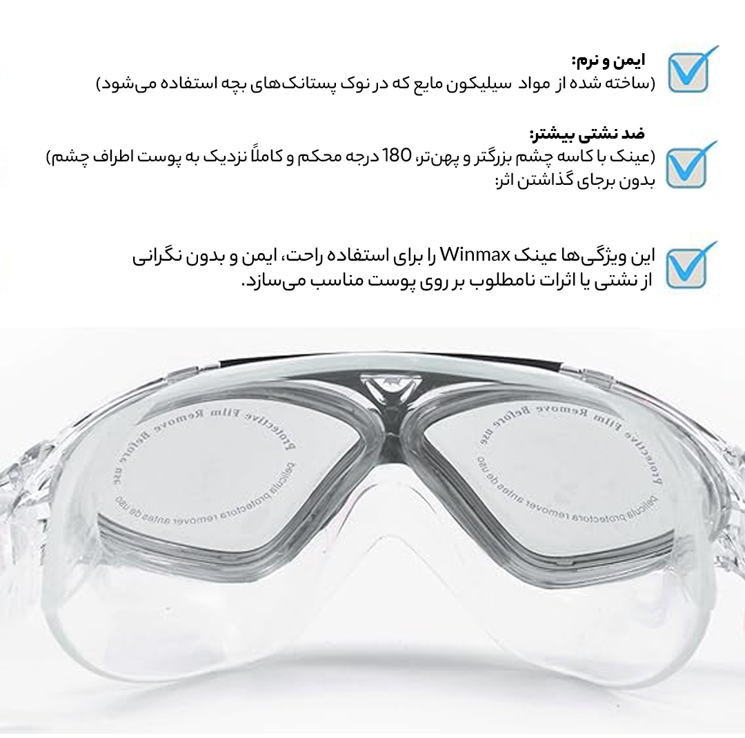 عینک شنا اکوا پرو مدل X5