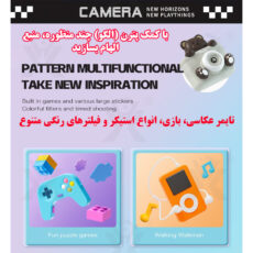 دوربین دیجیتال کودک مدل SK-91