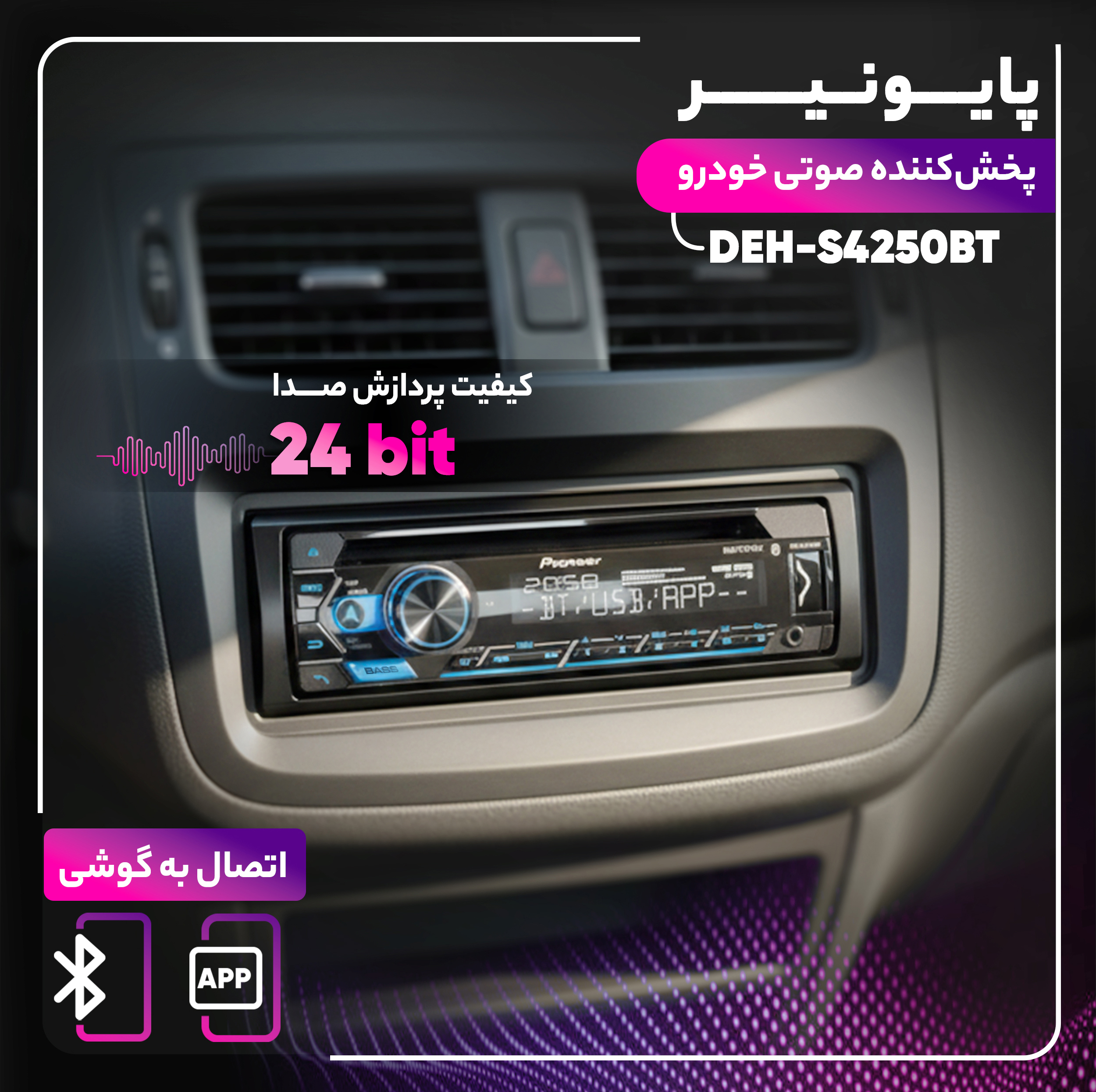 پخش کننده خودرو پایونیر مدل DEH-S4250BT