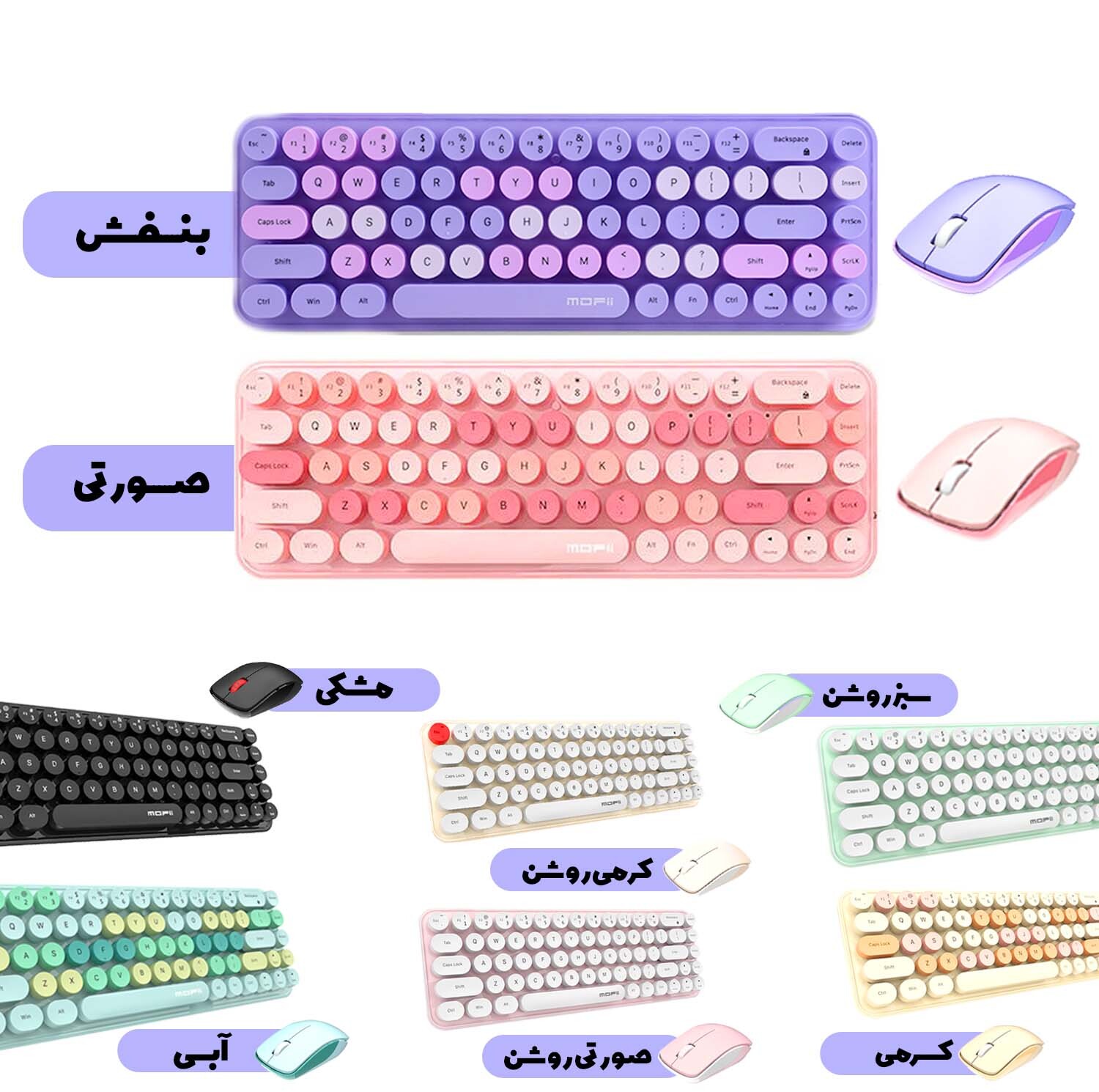 کیبورد و ماوس بی سیم مافی مدل I bean، سوییچ ممبران، Tenkeyless