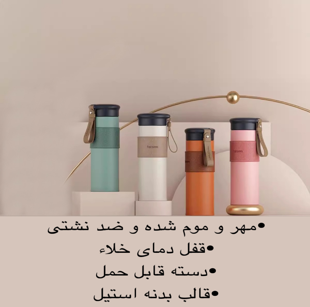 ماگ سفری مدل FANSON گنجایش 0.33 لیتر