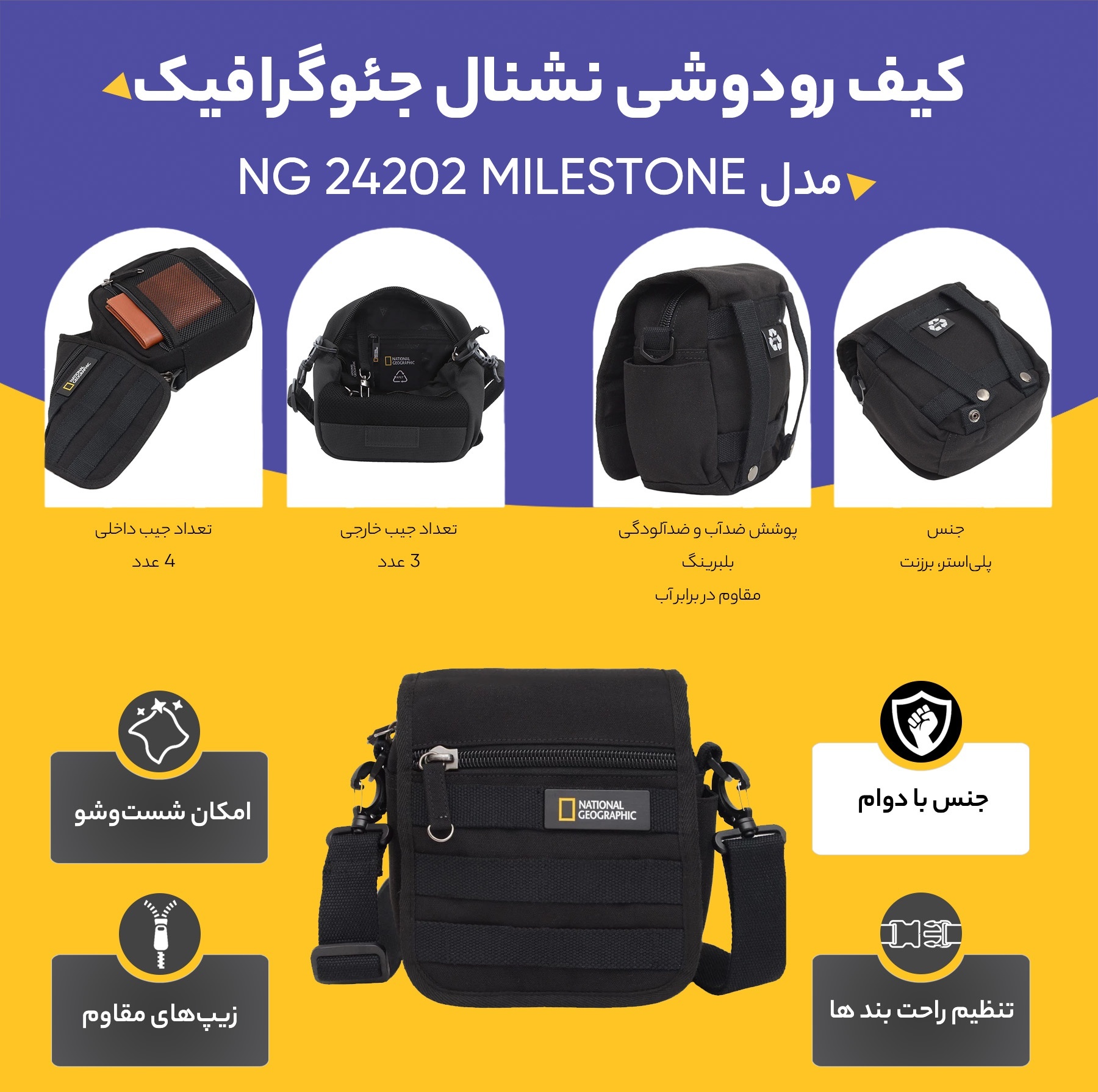کیف رودوشی نشنال جئوگرافیک مدل NG 24202 MILESTONE