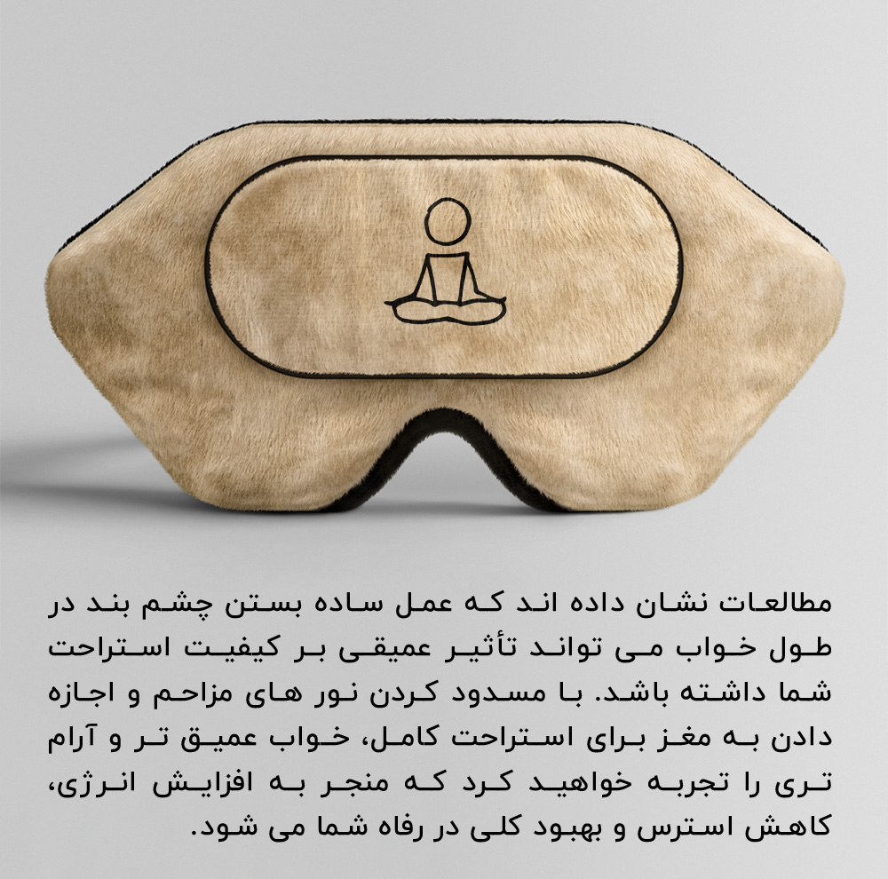 چشم بند خواب کاوا ماسک مدل مدیتیشن C19 مجموعه 2 عددی