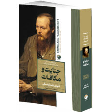 کتاب ربه کا، بلندی های بادگیر، صد سال تنهایی، دزیره، جنایت و مکافات، غرور و تعصب اثر جمعی از نویسندگان انتشارات هیتا 6 جلدی