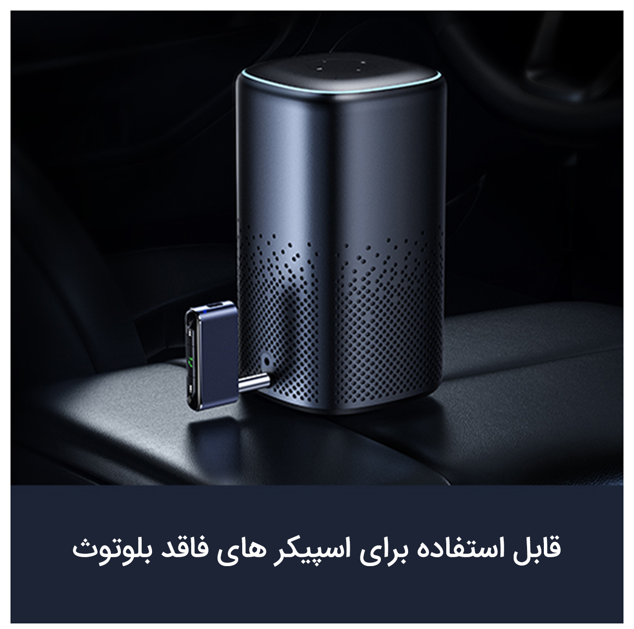 گیرنده بلوتوثی موزیک یوسمز مدل US-SJ519