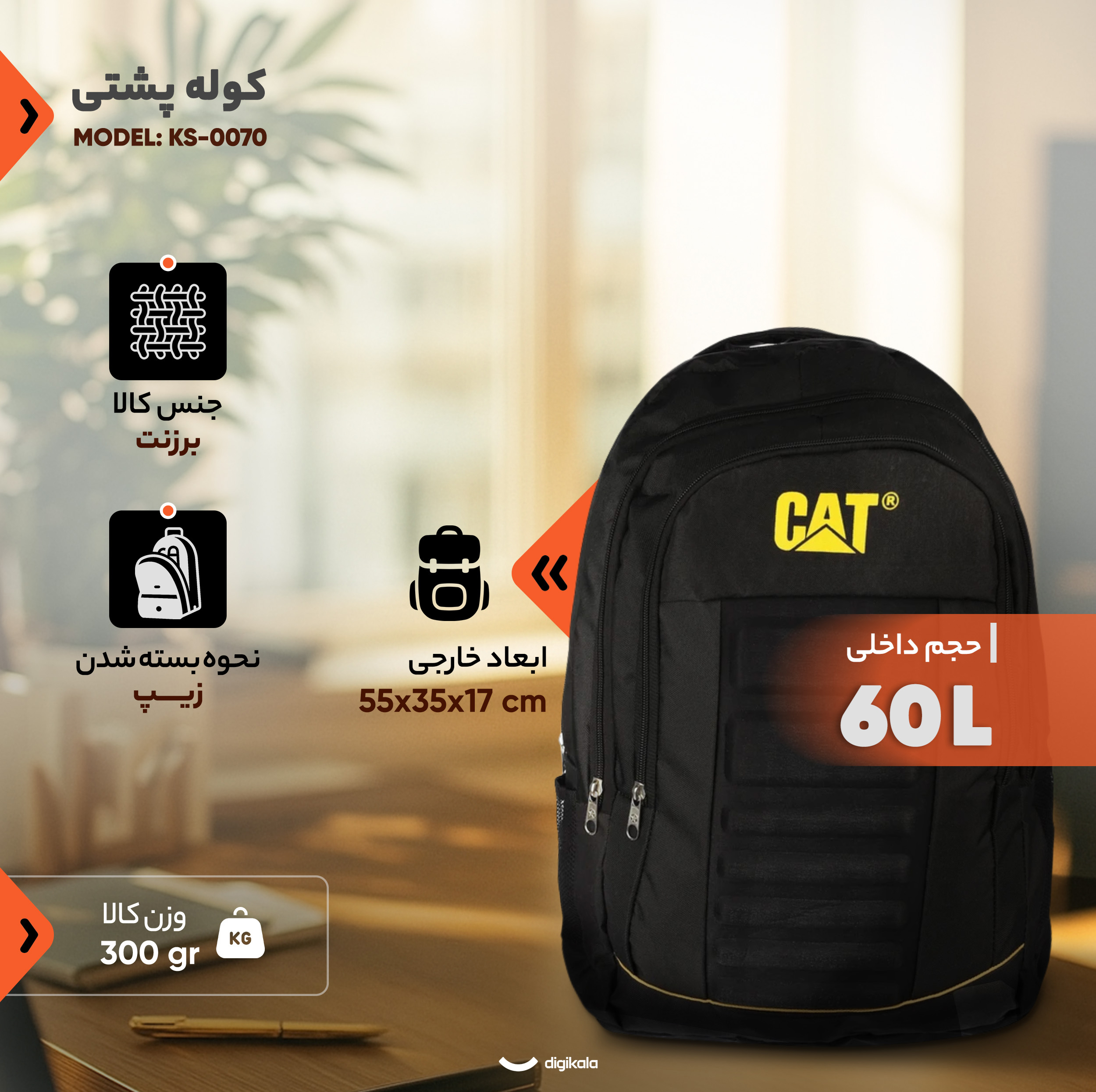 کوله پشتی مدل KS-0070