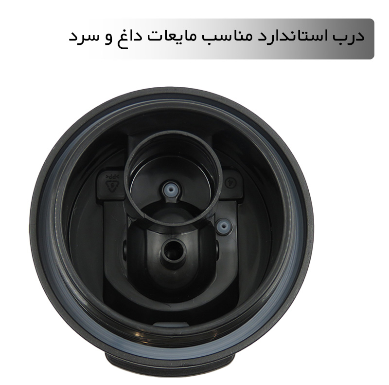 تراول ماگ مدل 404299 گنجایش 0.5 لیتر