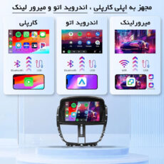پخش کننده تصویری خودرو مدل 2+32 مناسب برای پژو 207
