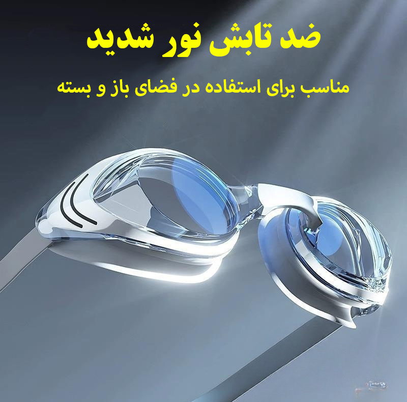 عینک شنا هایزید مدل 1054
