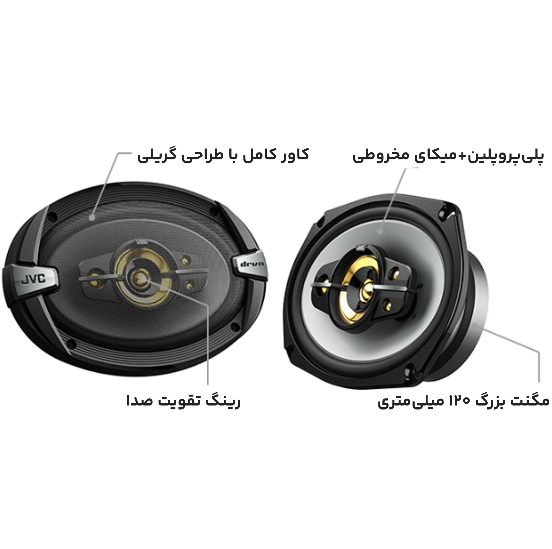اسپیکر خودرو جی وی سی مدل CS-DR695HP بسته 2 عددی