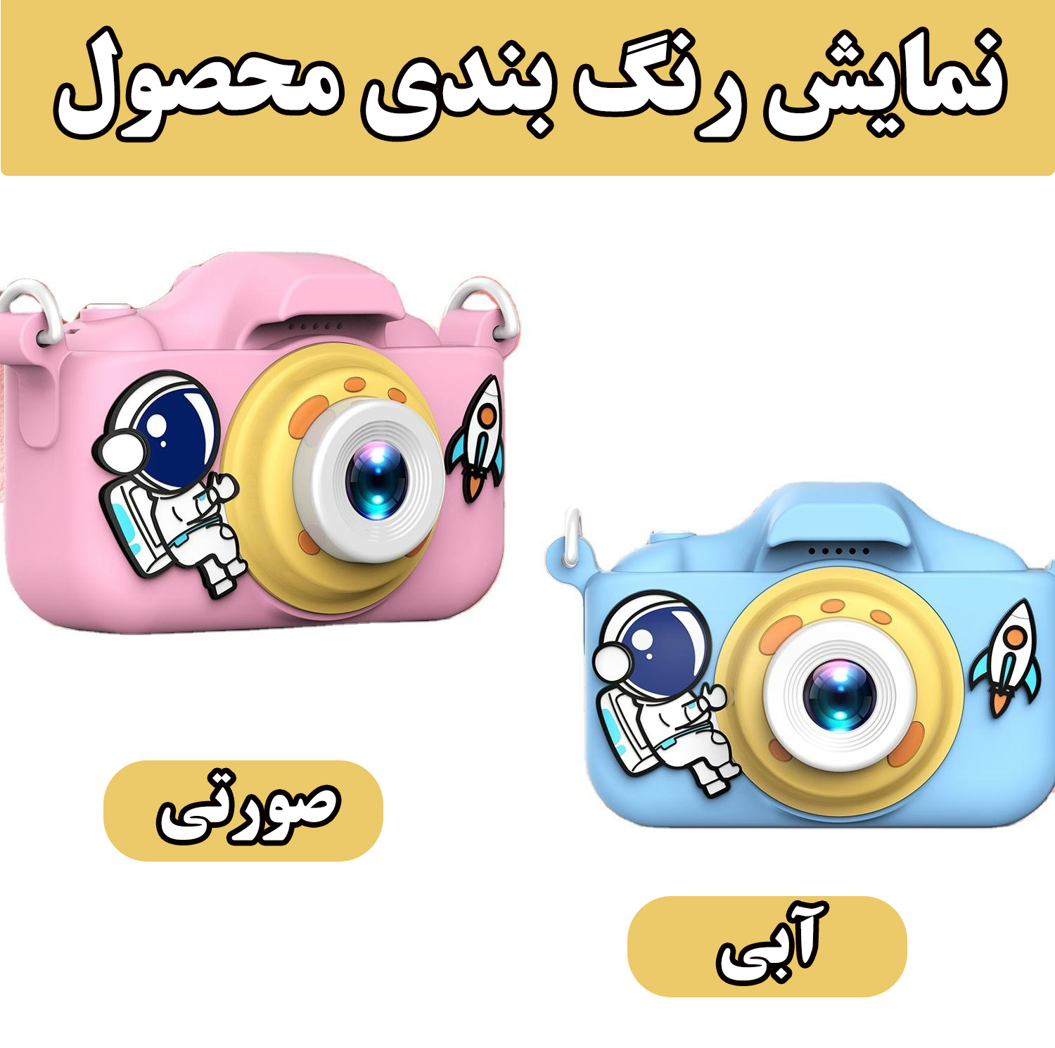 دوربین دیجیتال کودک مدل n0A39916-4