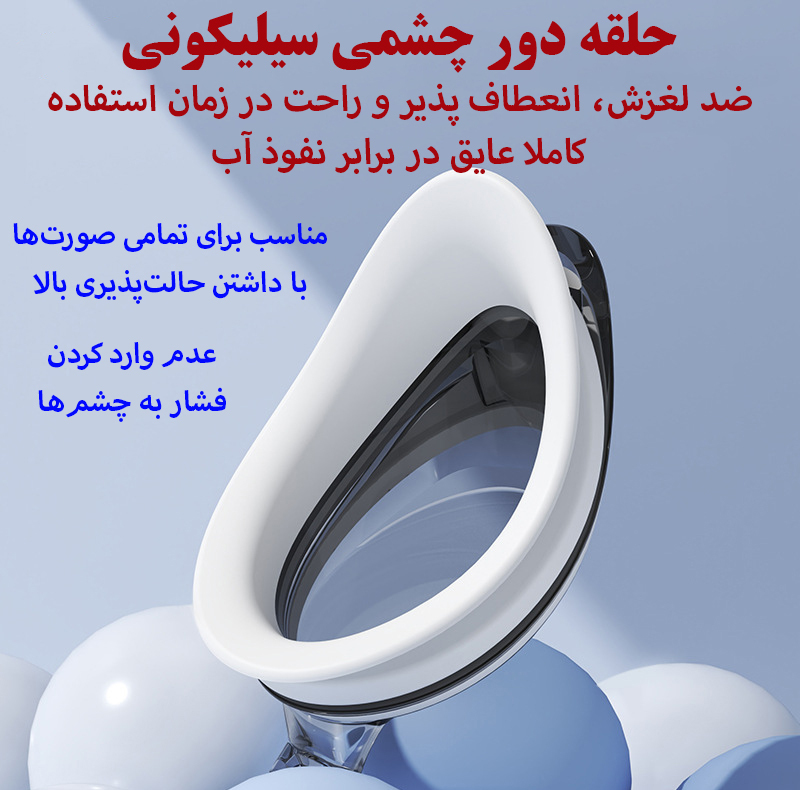 عینک شنا هایزید مدل 1054
