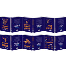 کتاب کتابخانه نیمه شب، کتاب آرامش، زندگی محال، دلایلی برای زنده ماندن، موشی به نام میکا، یادداشت هایی بر سیاره مشوش اثر مت هیگ انتشارات هیتا 6 جلدی