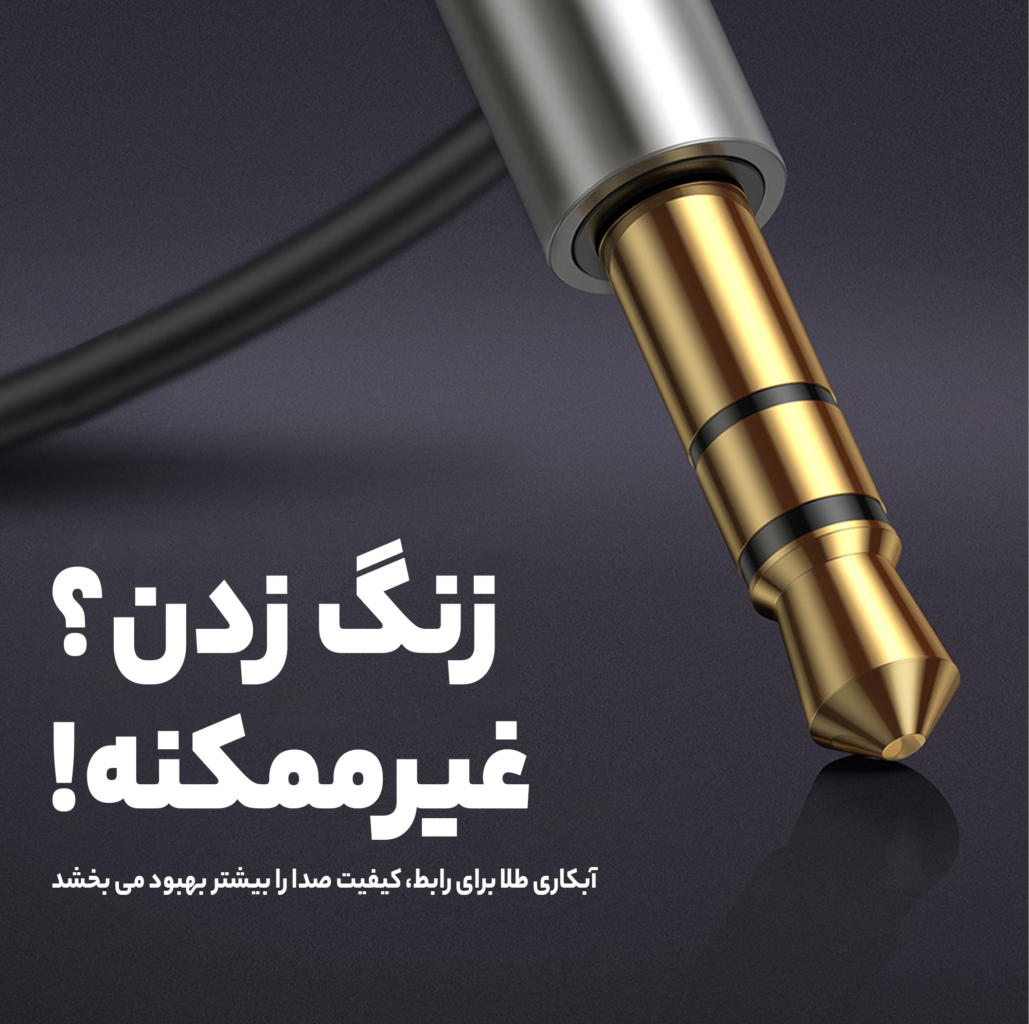 گیرنده بلوتوث موزیک بیسوس مدل CABA01-01