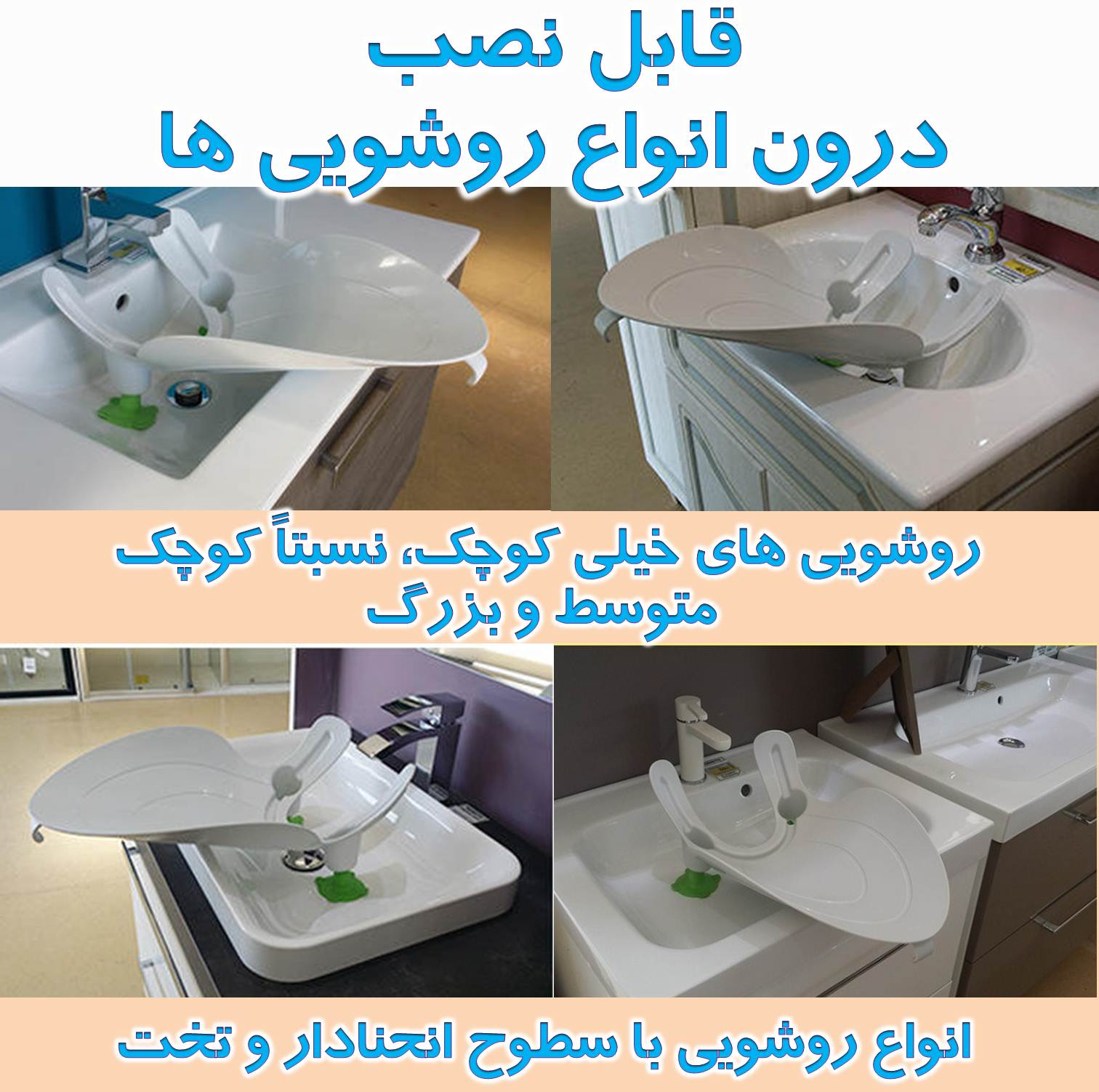 آسان شور کودک بایا بی بی مدل 33715