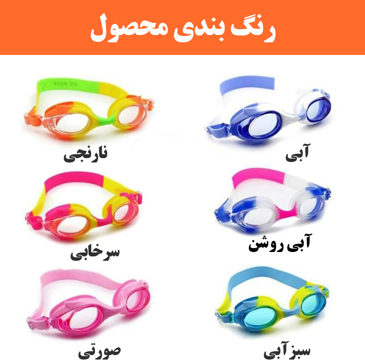 عینک شنا هایپای مدل HP4600