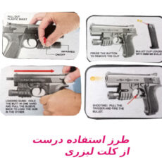 تفنگ بازی مدل کلت کد p-729-2