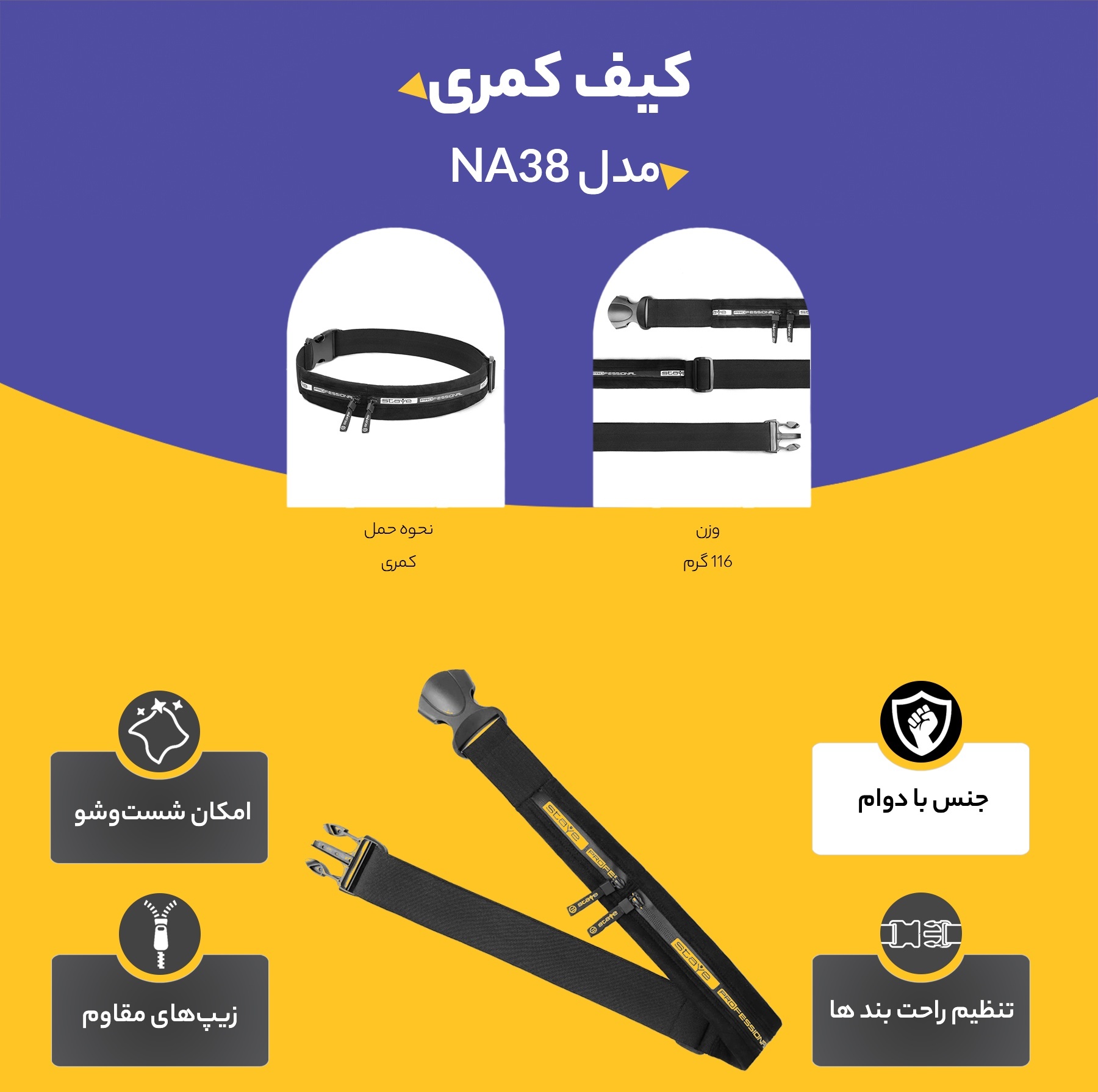 کیف کمری نادیا هوم مدل NA38