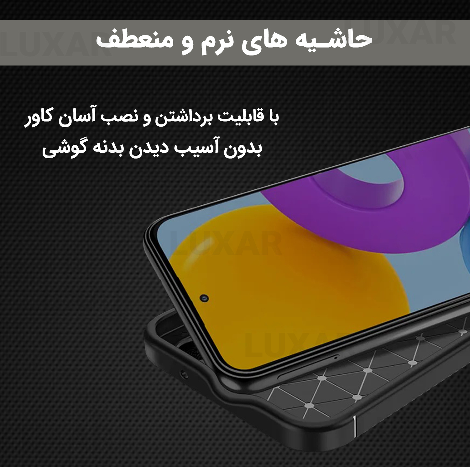 کاور لوکسار مدل Carbon Fiber مناسب برای گوشی موبایل سامسونگ Galaxy S23 FE