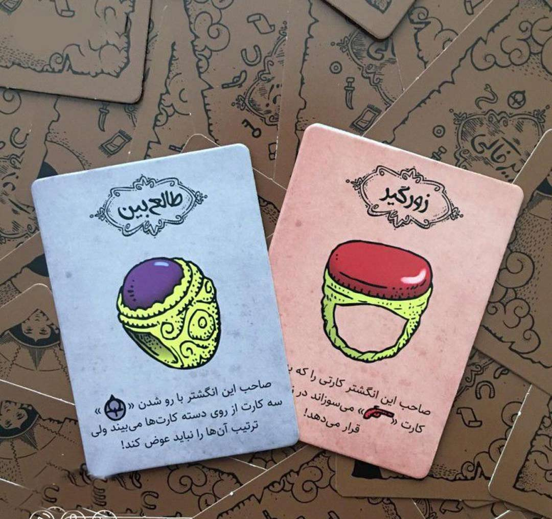 بازی فکری مدل زیر خاکی