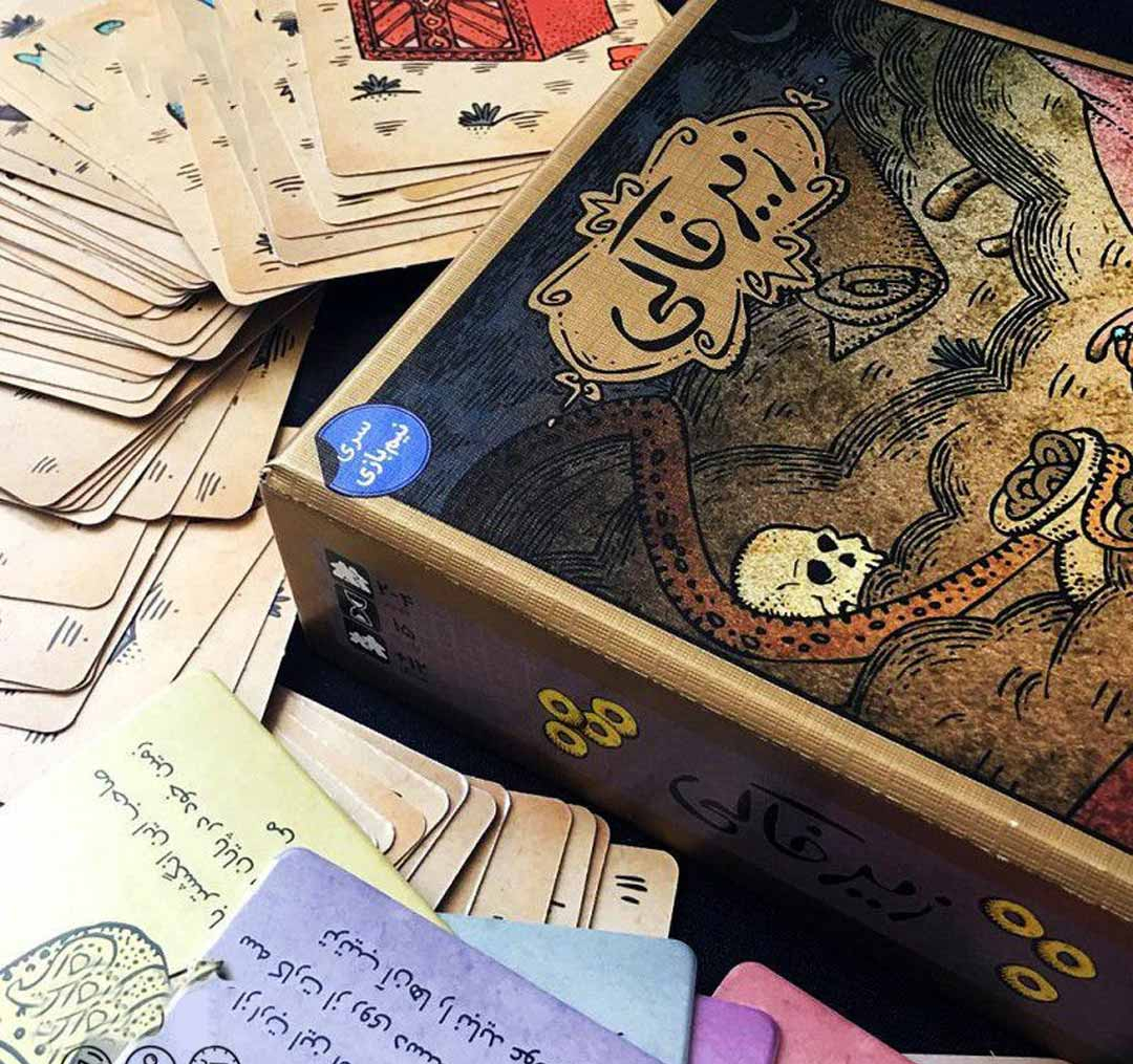 بازی فکری مدل زیر خاکی