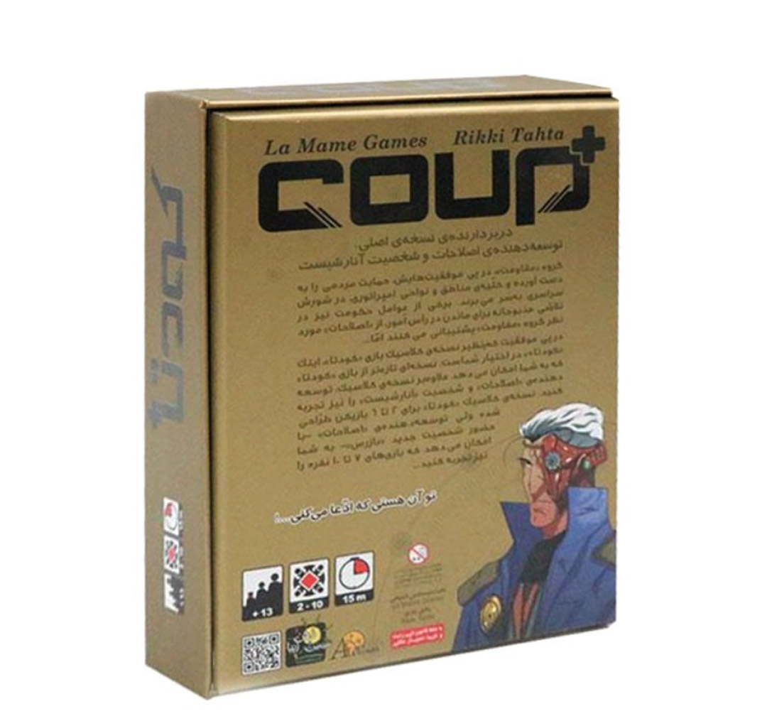 بازی فکری ذهن زیبا مدل کودتا پلاس Coup Plus