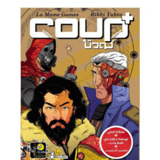 بازی فکری ذهن زیبا مدل کودتا پلاس Coup Plus