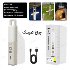 چراغ اضطراری مدل L-46