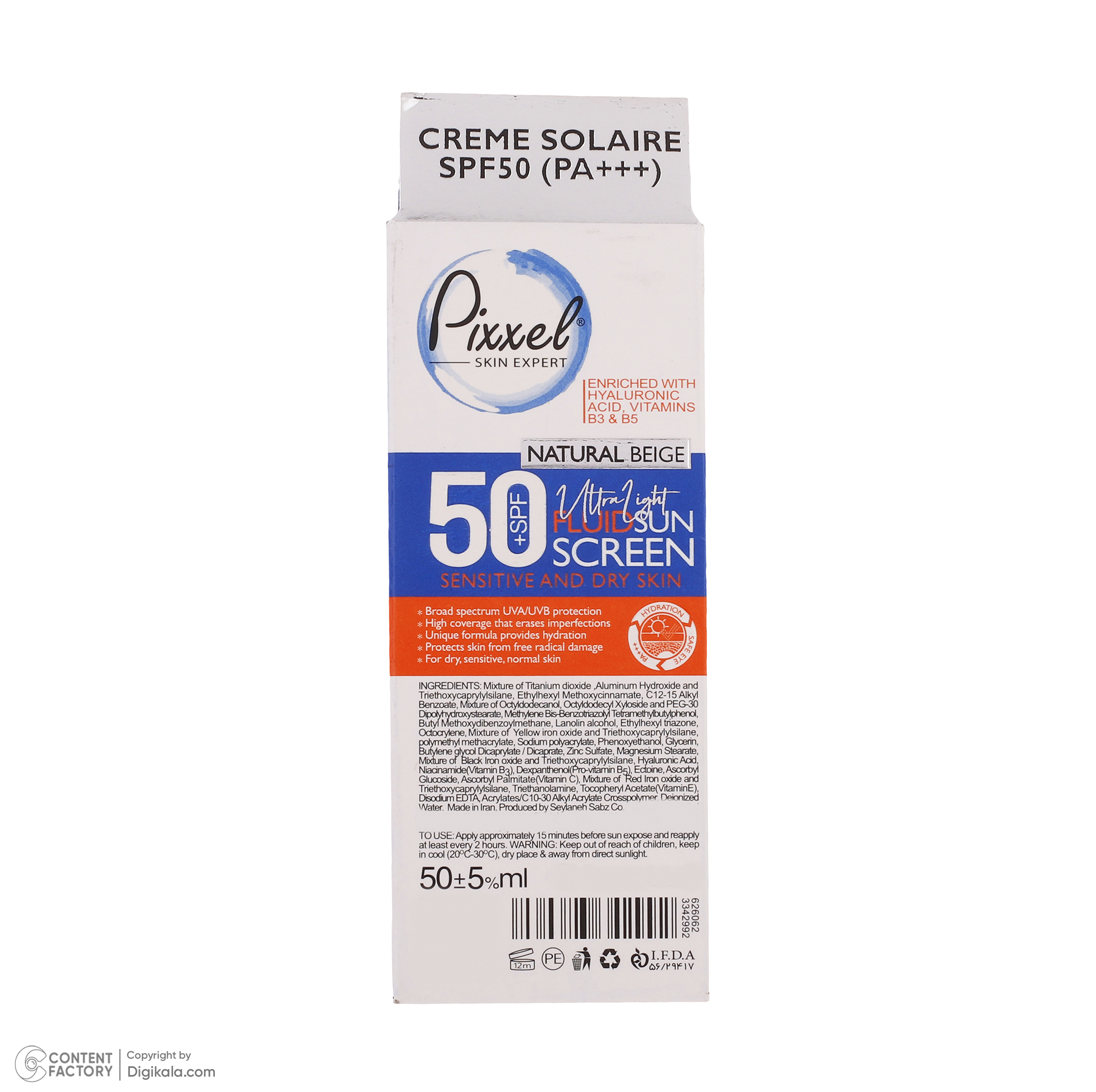 کرم ضدآفتاب پیکسل مدل Natural BEIGE، حجم 50 میلیلیتر