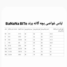 لباس غواصی پسرانه مدل B 19307957