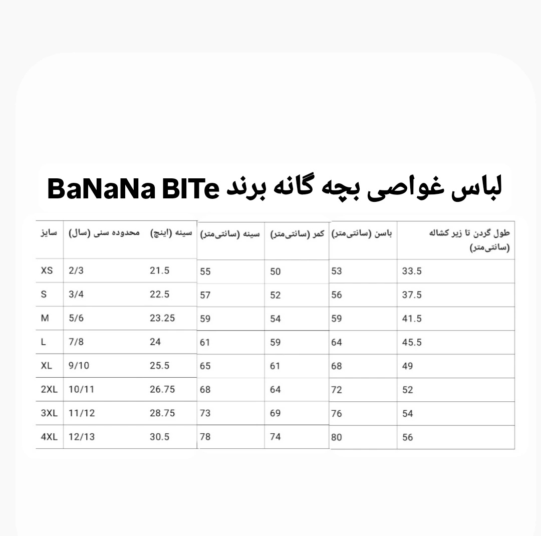 لباس غواصی پسرانه مدل B 19307957