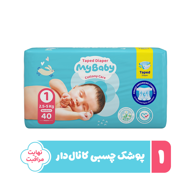 پوشک چسبی کانال دار بچه مای بیبی مدل اکو سایز یک 40 عددی