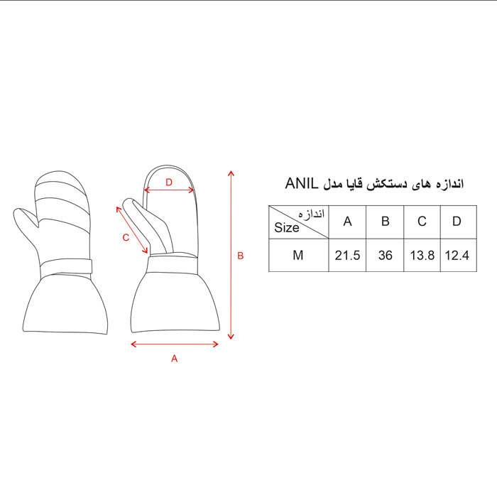 دستکش اسکی قایا مدل دو پوش الیاف آنیل کد 00M1