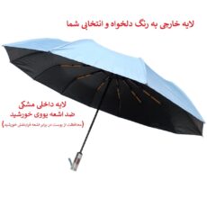 چتر 12 پره مدل آرام بند دوبل وان قطر 116 سانتی‌متر
