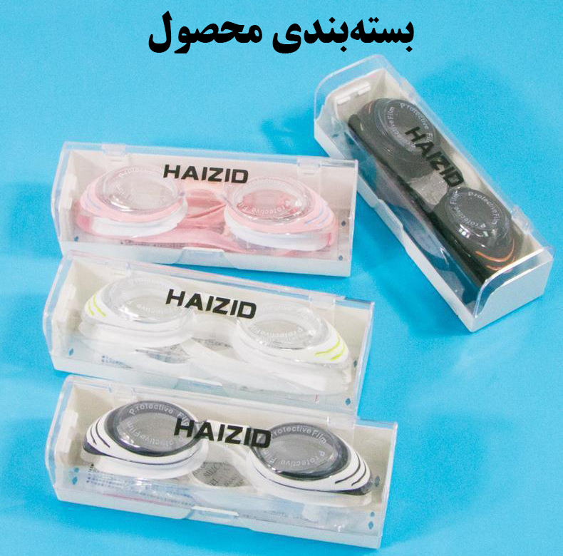 عینک شنا هایزید مدل 1054