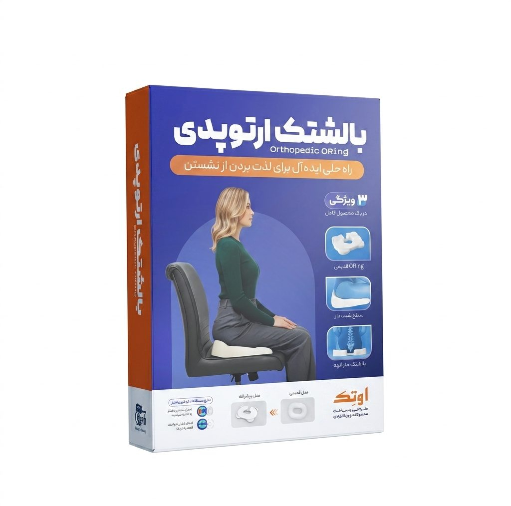 زیرنشیمنی طبی اوتک مدل X-3