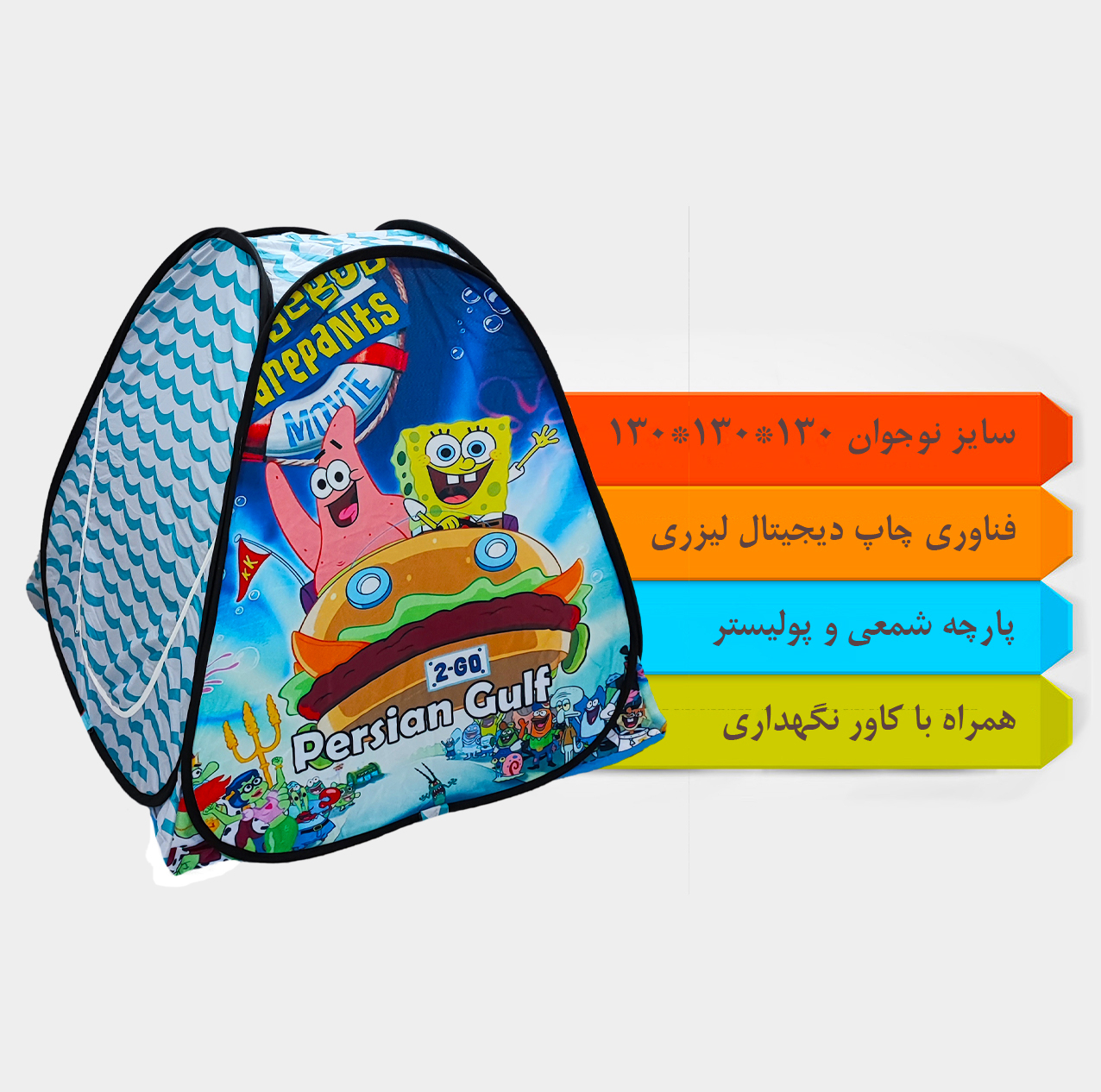 چادر بازی کودک مدل باب اسفنجی کد NGVN-GRN02