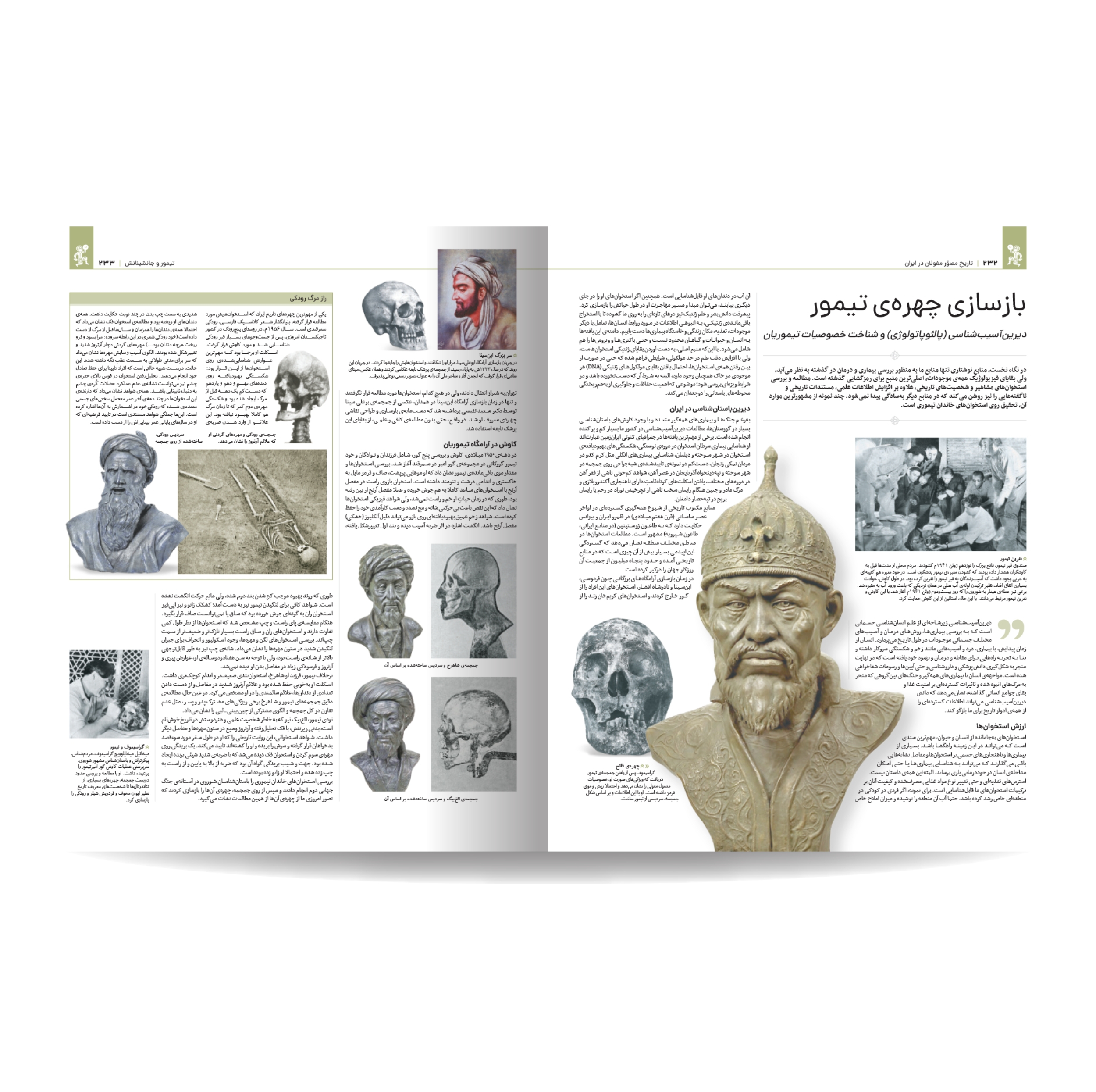 کتاب تاریخ مصور ایران 1 تا 1101 خورشیدی اثر جمعی از نویسندگان نشر سایان 4 جلدی - جلد 5 تا 8