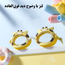 عینک شنا بچگانه هایزید مدل 481 طرح زرافه