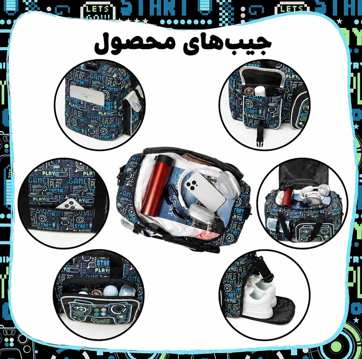 ساک سفری جاسمین استار مدل GAME H42