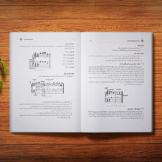 کتاب آموزش جامع ملودی نوازی در گیتار پاپ اثر کمال الدین صادقی انتشارات آثار گیتی