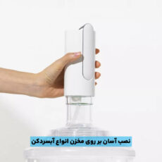 پمپ آب سفری مدل GB47
